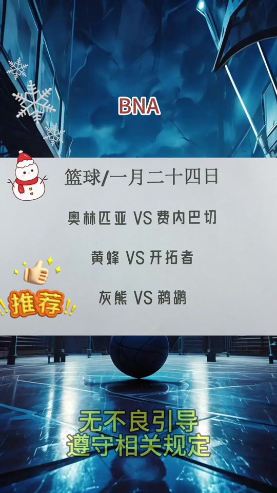  埃德森转会至费内巴切 