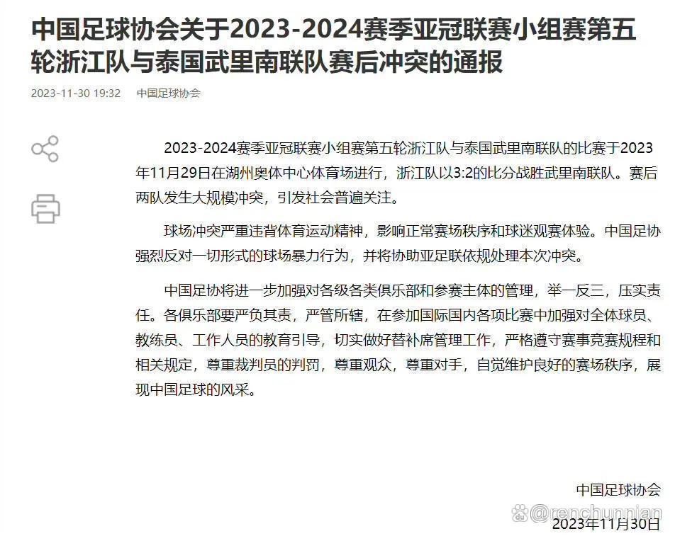 包含亚冠倒计时；AC米兰赛后止住颓势；细节引发关注；赛场秩序良好；心理建设被强调的词条